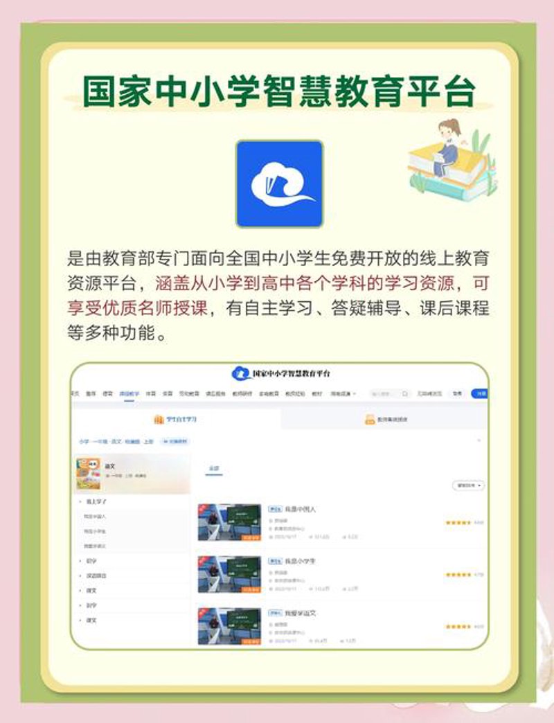 选购网校课程：天津朴新网校如何为您助力？