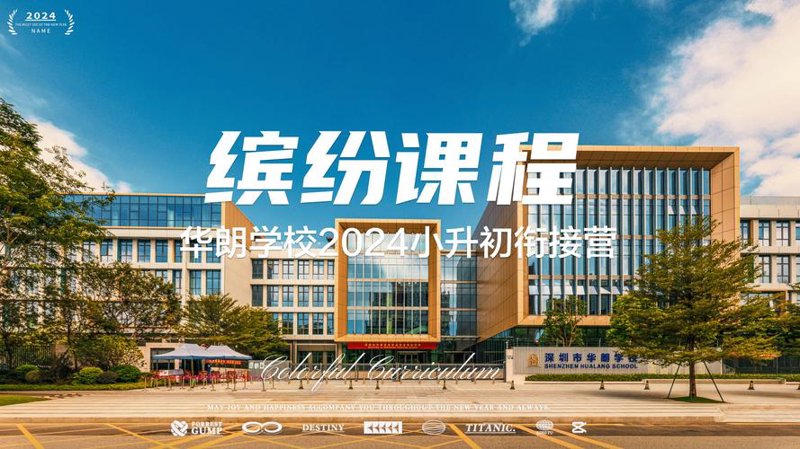 小升初衔接课程