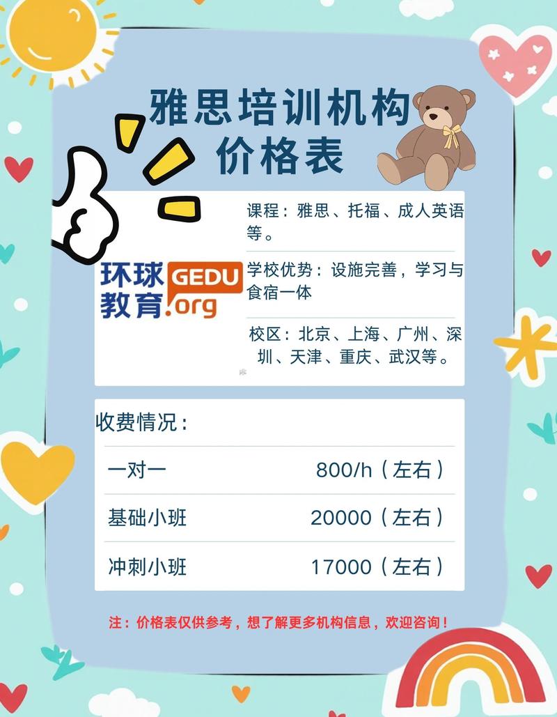 朴新网校官网