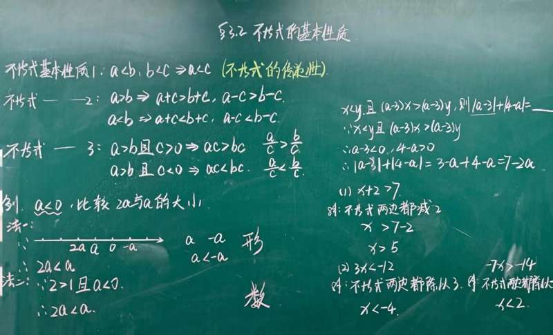 初中数学网课：开启学习新纪元